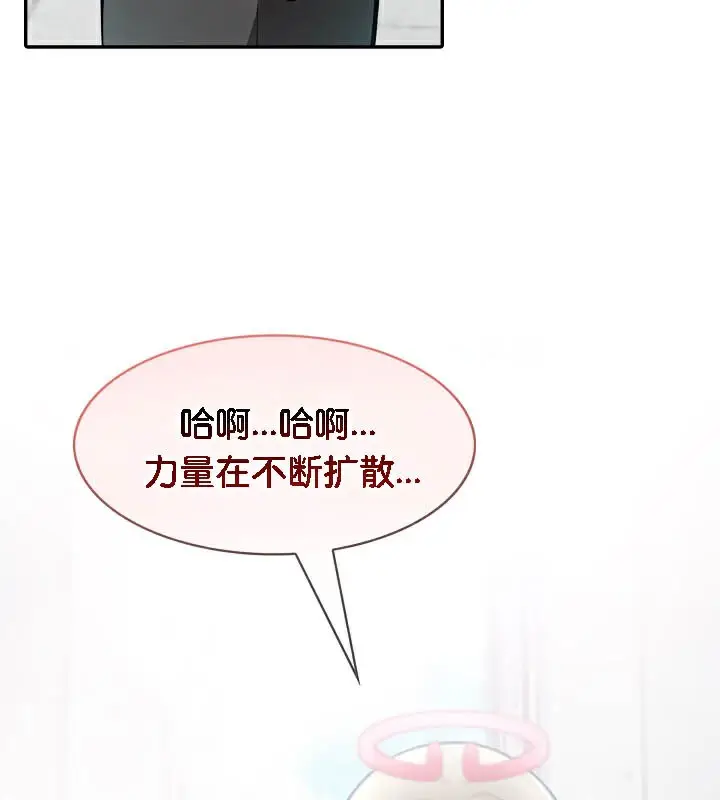 漫画《被召唤到异世界，然后成为半龙骑士长》第50话第147张图