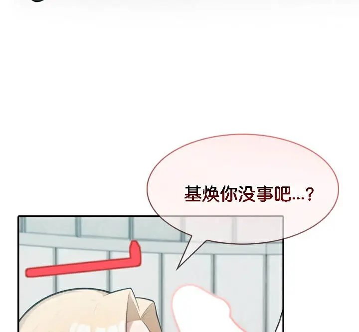 漫画《被召唤到异世界，然后成为半龙骑士长》第50话第150张图