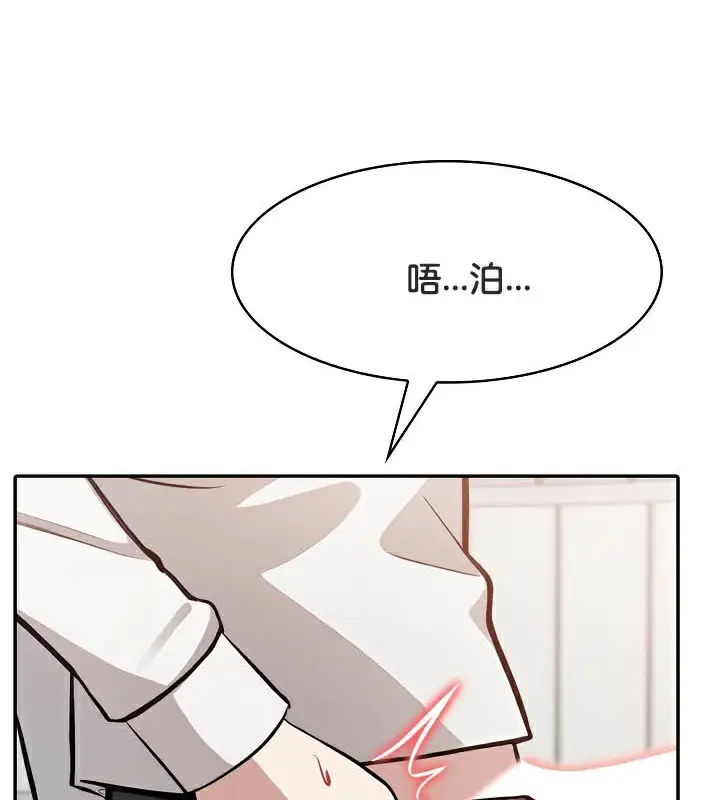 漫画《被召唤到异世界，然后成为半龙骑士长》第50话第17张图