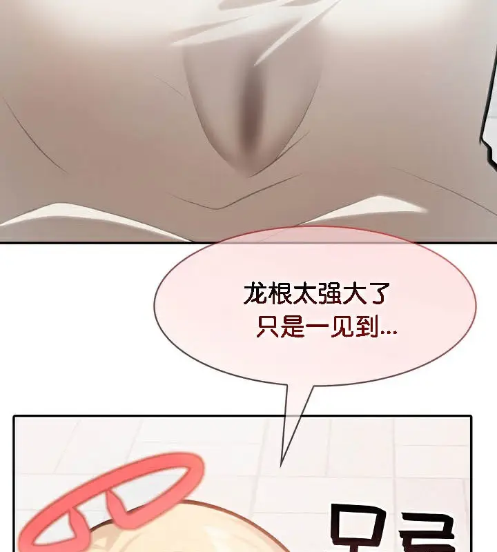 漫画《被召唤到异世界，然后成为半龙骑士长》第50话第26张图