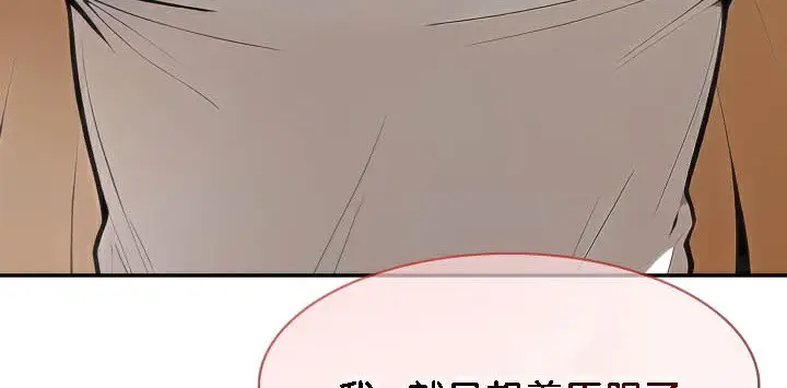 漫画《被召唤到异世界，然后成为半龙骑士长》第50话第30张图
