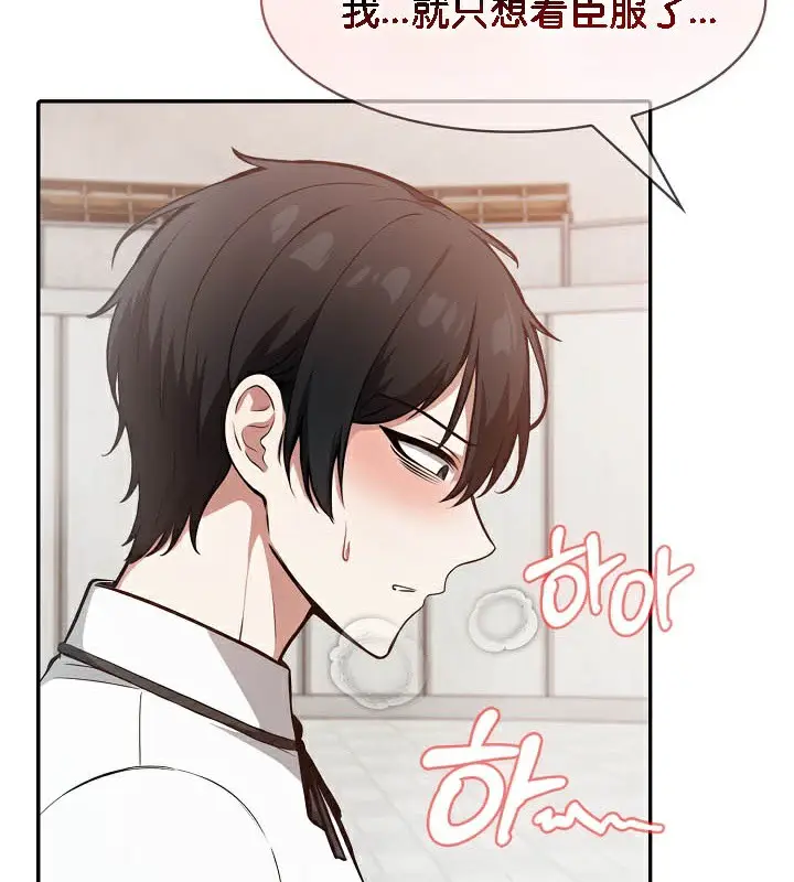 漫画《被召唤到异世界，然后成为半龙骑士长》第50话第31张图