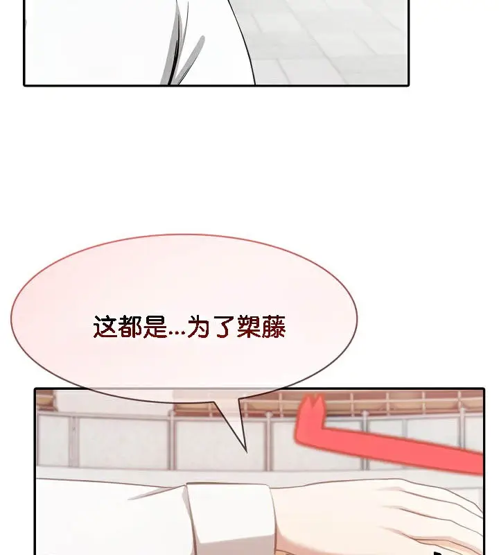 漫画《被召唤到异世界，然后成为半龙骑士长》第50话第32张图