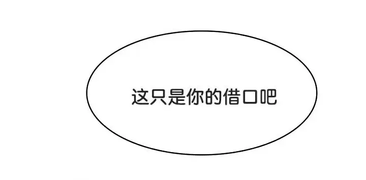 漫画《被召唤到异世界，然后成为半龙骑士长》第50话第36张图