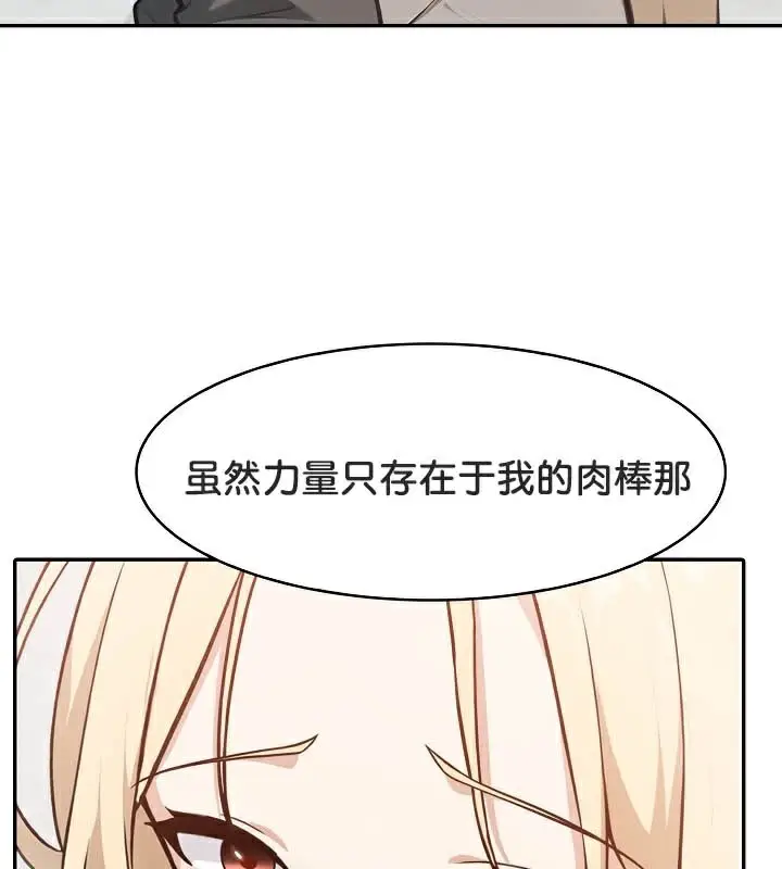 漫画《被召唤到异世界，然后成为半龙骑士长》第50话第41张图