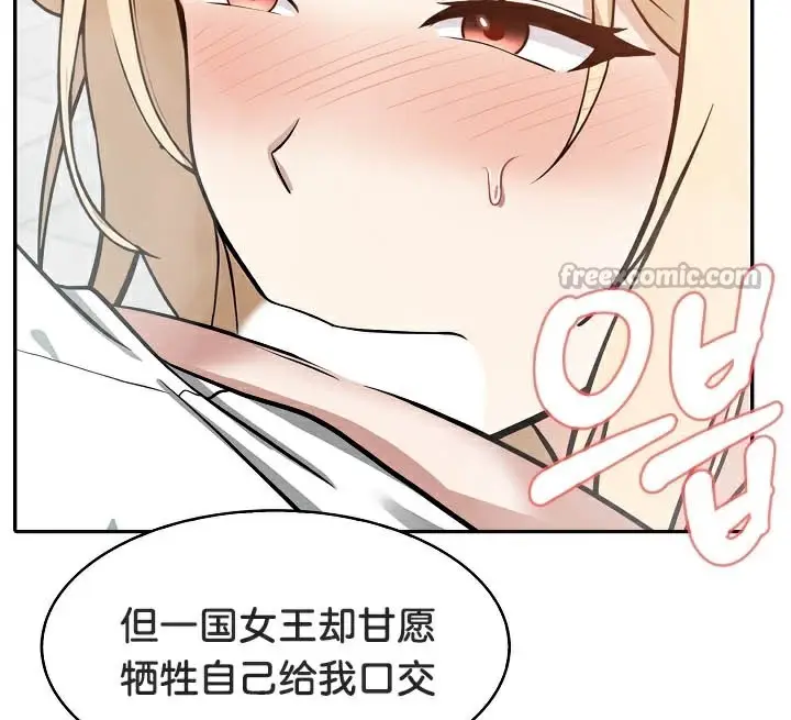 漫画《被召唤到异世界，然后成为半龙骑士长》第50话第42张图