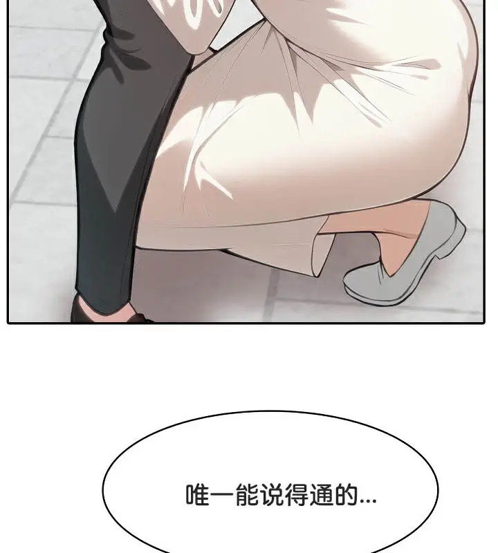 漫画《被召唤到异世界，然后成为半龙骑士长》第50话第46张图