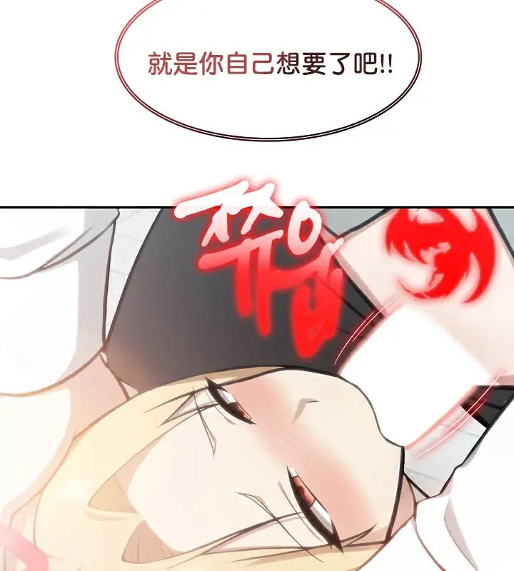 漫画《被召唤到异世界，然后成为半龙骑士长》第50话第49张图
