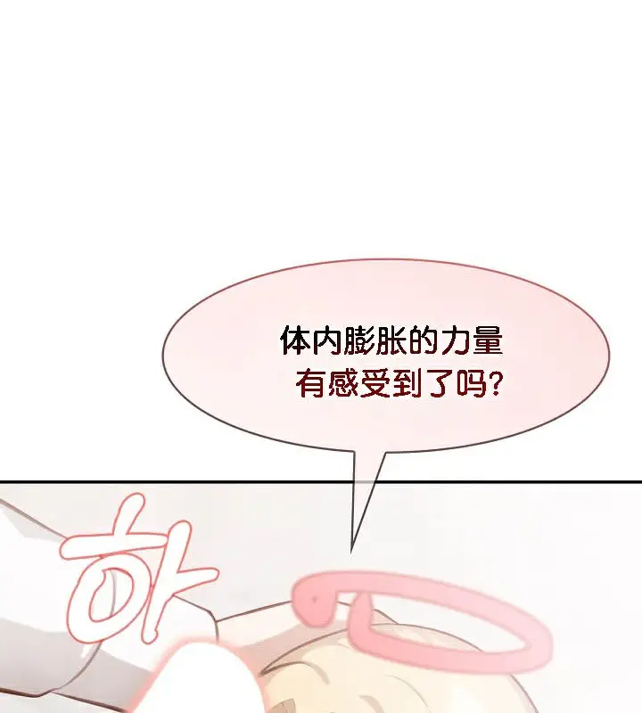 漫画《被召唤到异世界，然后成为半龙骑士长》第50话第62张图
