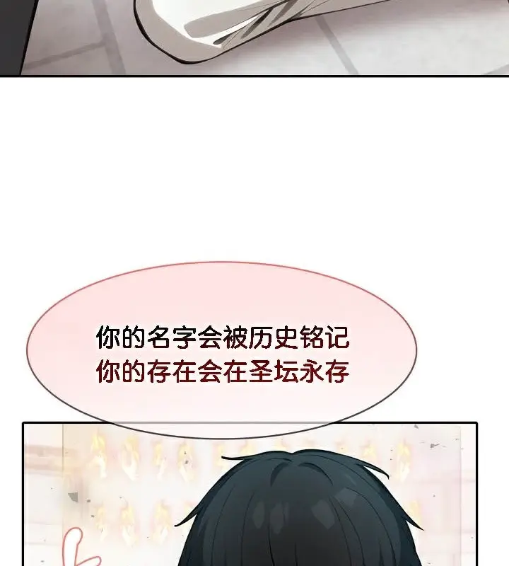 漫画《被召唤到异世界，然后成为半龙骑士长》第50话第67张图