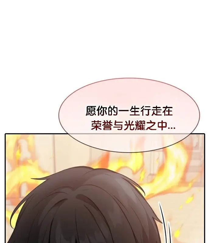 漫画《被召唤到异世界，然后成为半龙骑士长》第50话第69张图