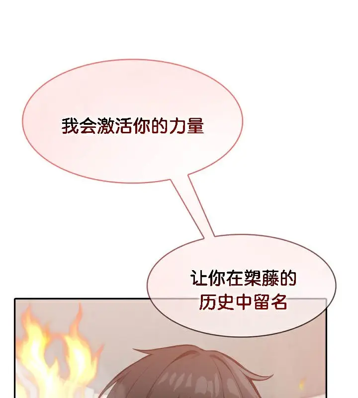 漫画《被召唤到异世界，然后成为半龙骑士长》第50话第7张图