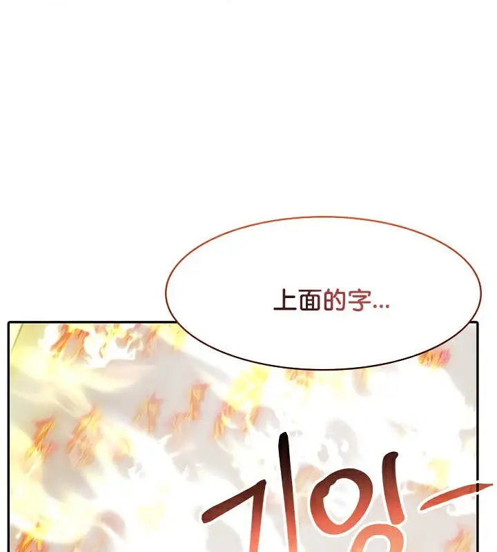漫画《被召唤到异世界，然后成为半龙骑士长》第50话第81张图