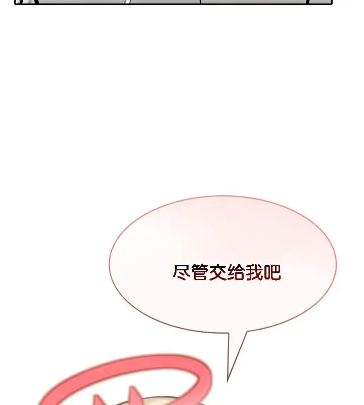 漫画《被召唤到异世界，然后成为半龙骑士长》第50话第9张图