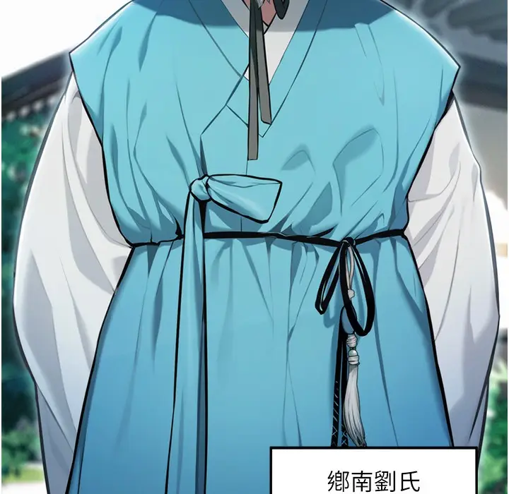 漫画《贞洁欲女》第1话第100张图