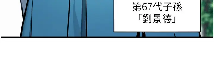 漫画《贞洁欲女》第1话第101张图