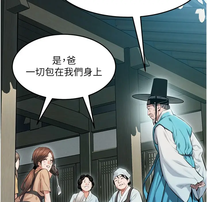 漫画《贞洁欲女》第1话第103张图