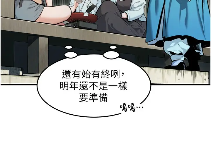 漫画《贞洁欲女》第1话第104张图