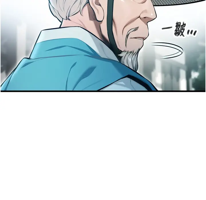 漫画《贞洁欲女》第1话第106张图