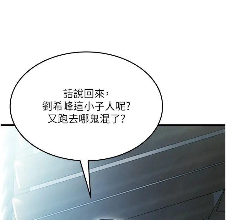 漫画《贞洁欲女》第1话第107张图