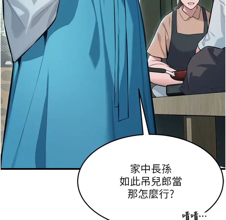漫画《贞洁欲女》第1话第110张图