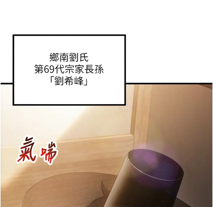 漫画《贞洁欲女》第1话第120张图
