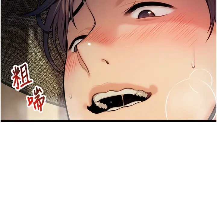 漫画《贞洁欲女》第1话第126张图