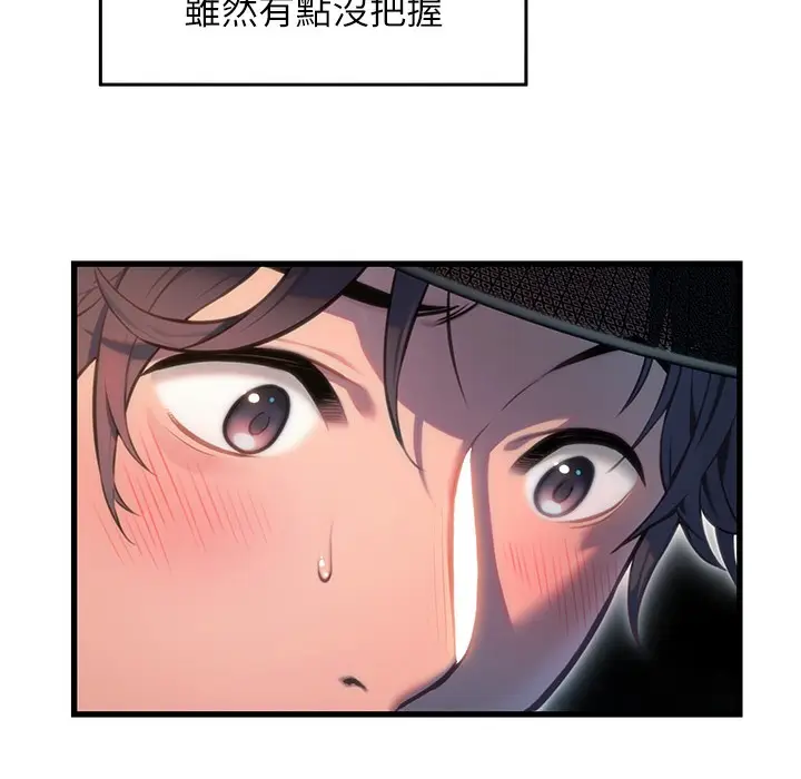 漫画《贞洁欲女》第1话第13张图