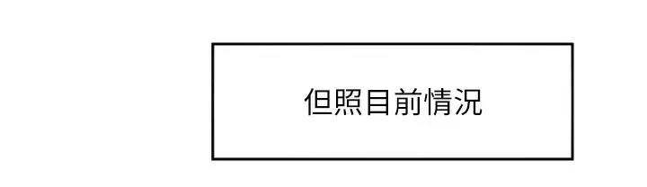 漫画《贞洁欲女》第1话第14张图