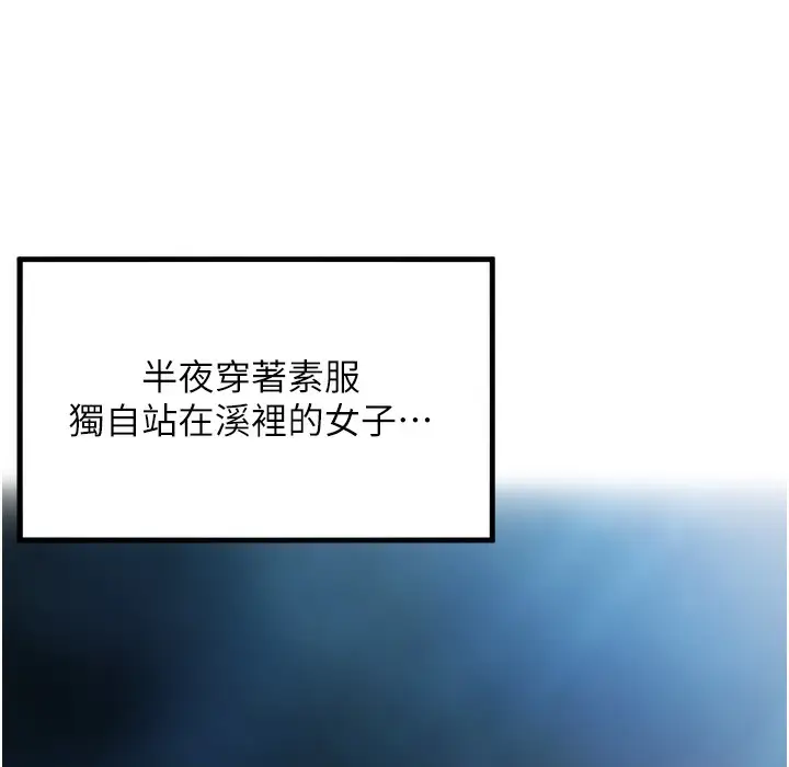 漫画《贞洁欲女》第1话第18张图