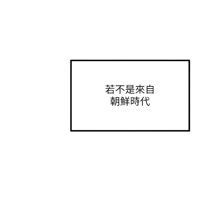 漫画《贞洁欲女》第1话第21张图