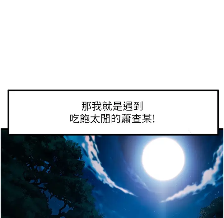 漫画《贞洁欲女》第1话第25张图