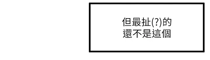 漫画《贞洁欲女》第1话第29张图