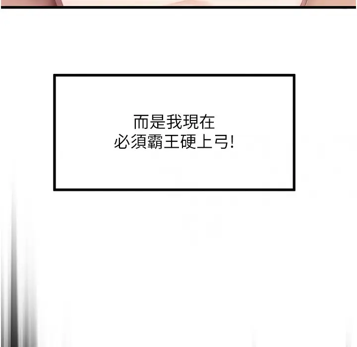 漫画《贞洁欲女》第1话第31张图