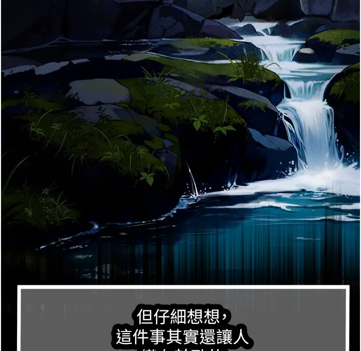 漫画《贞洁欲女》第1话第35张图