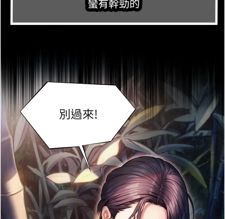 漫画《贞洁欲女》第1话第36张图