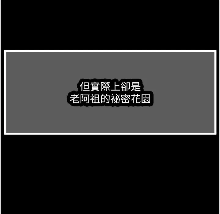 漫画《贞洁欲女》第1话第47张图