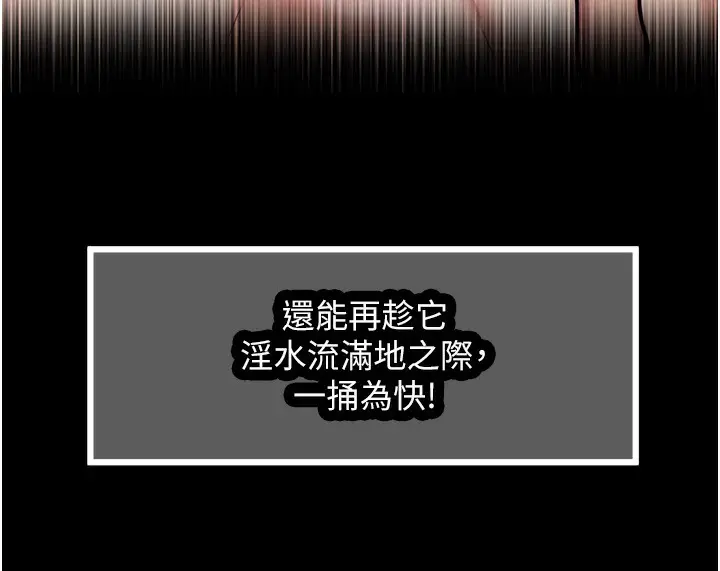漫画《贞洁欲女》第1话第49张图