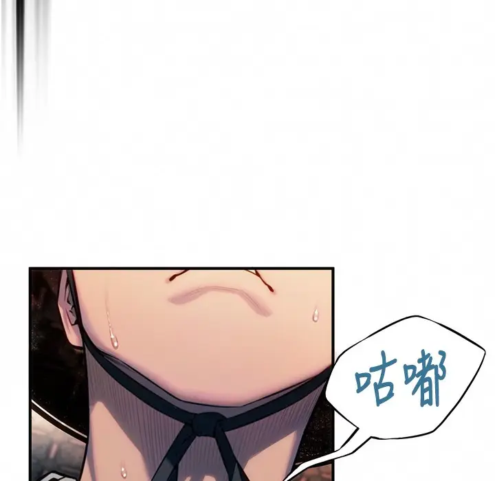 漫画《贞洁欲女》第1话第56张图