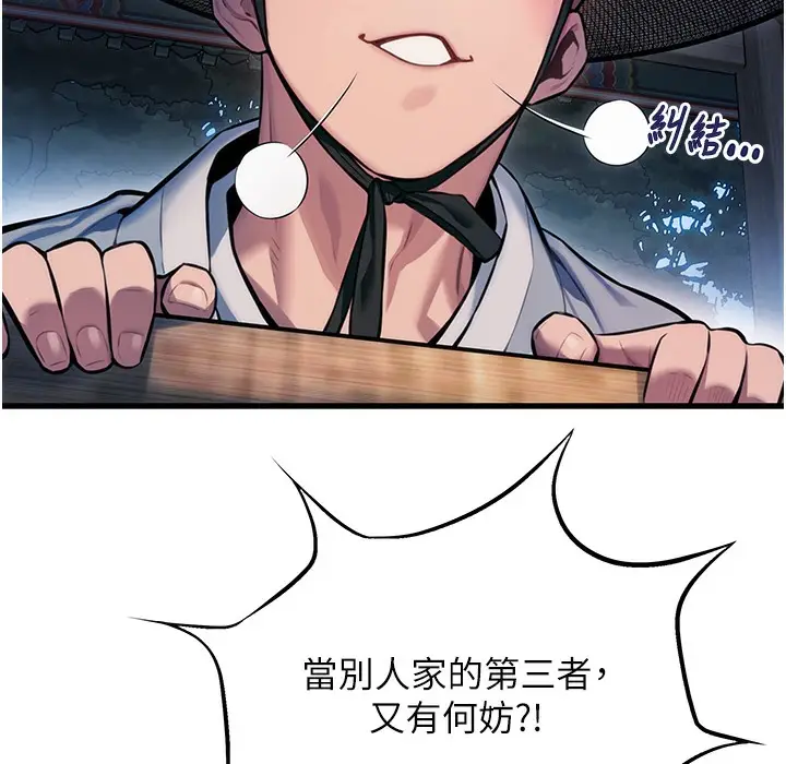 漫画《贞洁欲女》第1话第59张图