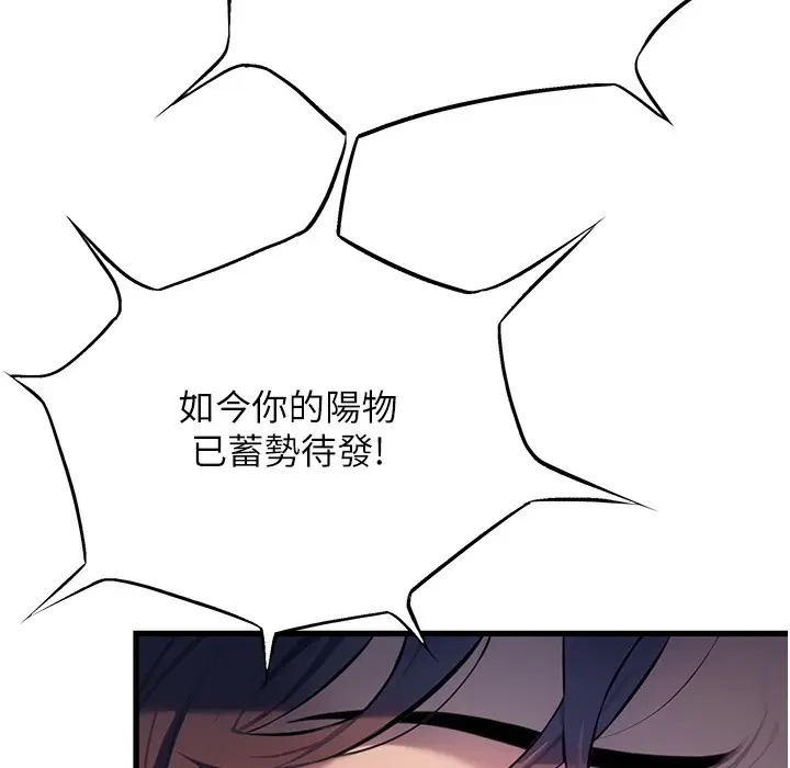 漫画《贞洁欲女》第1话第60张图