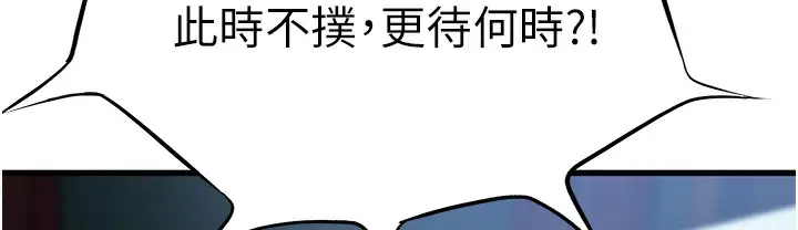 漫画《贞洁欲女》第1话第62张图