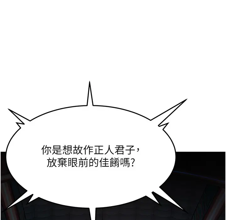 漫画《贞洁欲女》第1话第68张图