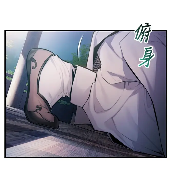 漫画《贞洁欲女》第1话第7张图