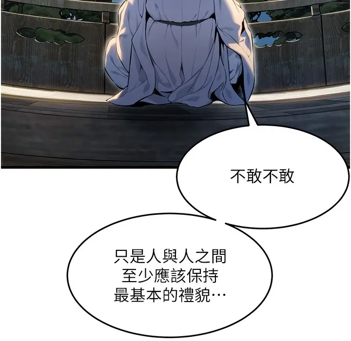 漫画《贞洁欲女》第1话第71张图