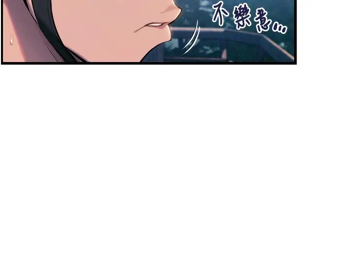 漫画《贞洁欲女》第1话第73张图