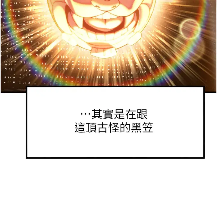 漫画《贞洁欲女》第1话第76张图