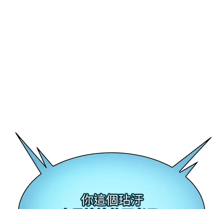 漫画《贞洁欲女》第1话第77张图