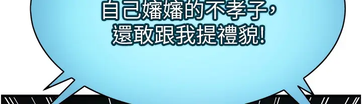 漫画《贞洁欲女》第1话第78张图