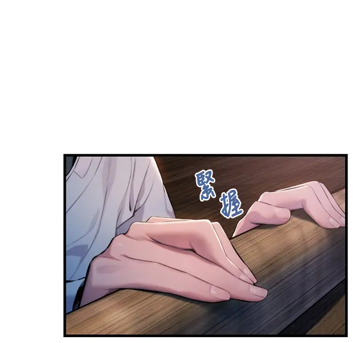 漫画《贞洁欲女》第1话第8张图